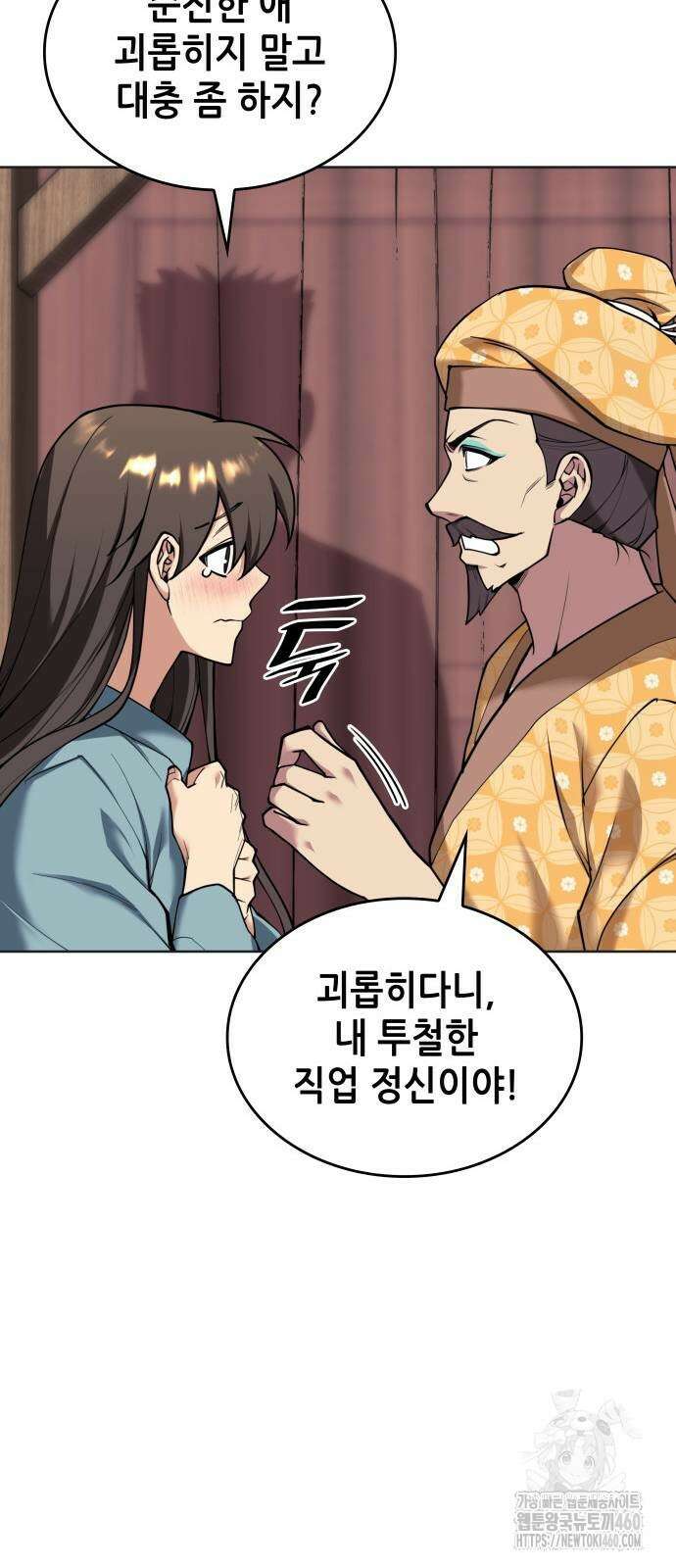낙향문사전 2부 162화 10