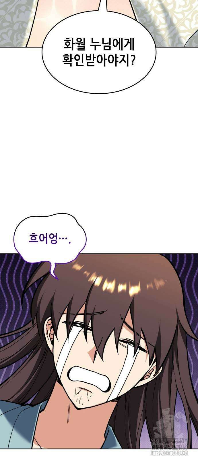 낙향문사전 2부 162화 13