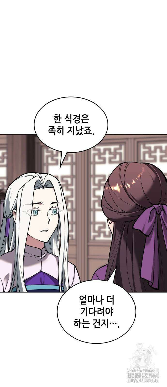 낙향문사전 2부 162화 16