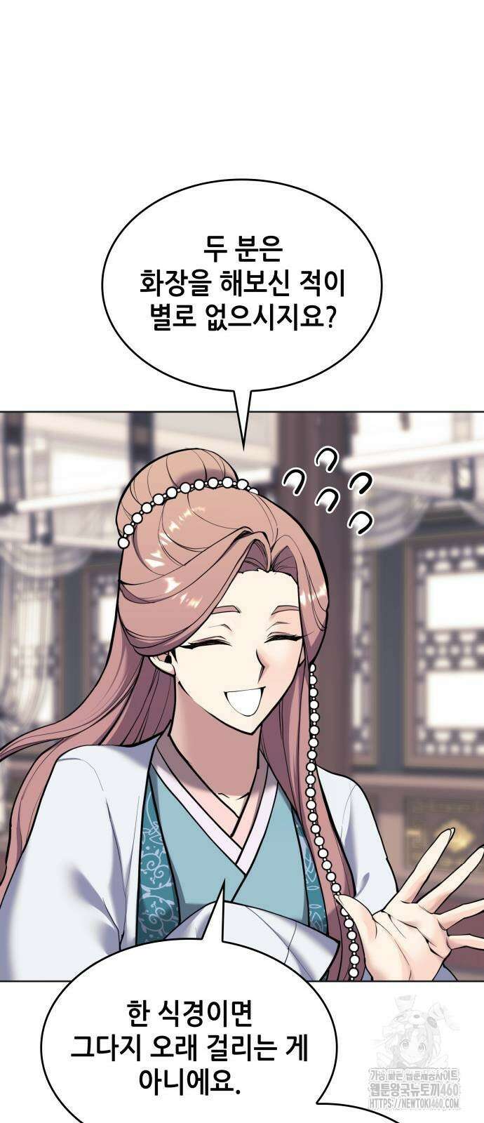 낙향문사전 2부 162화 17