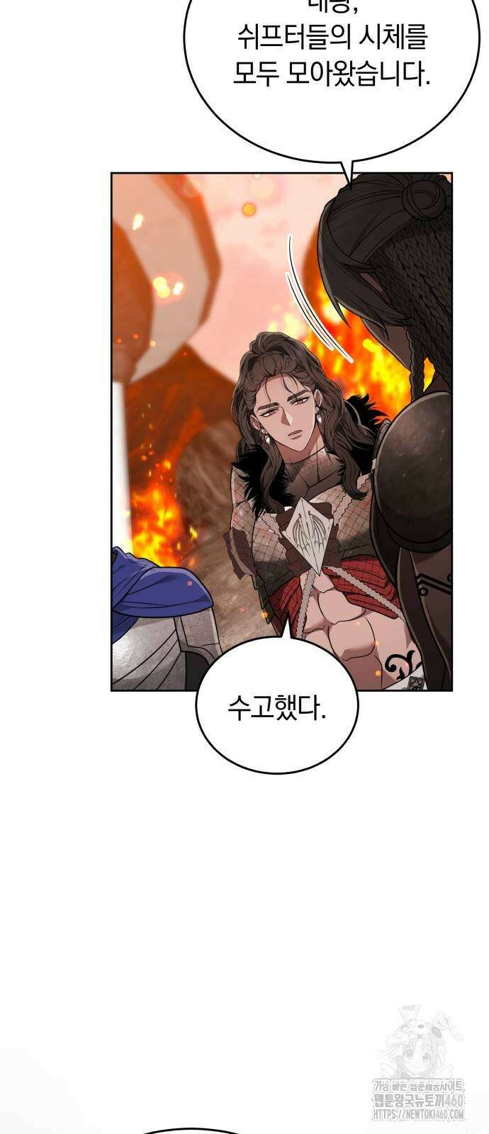 약탈 신부 92화 6