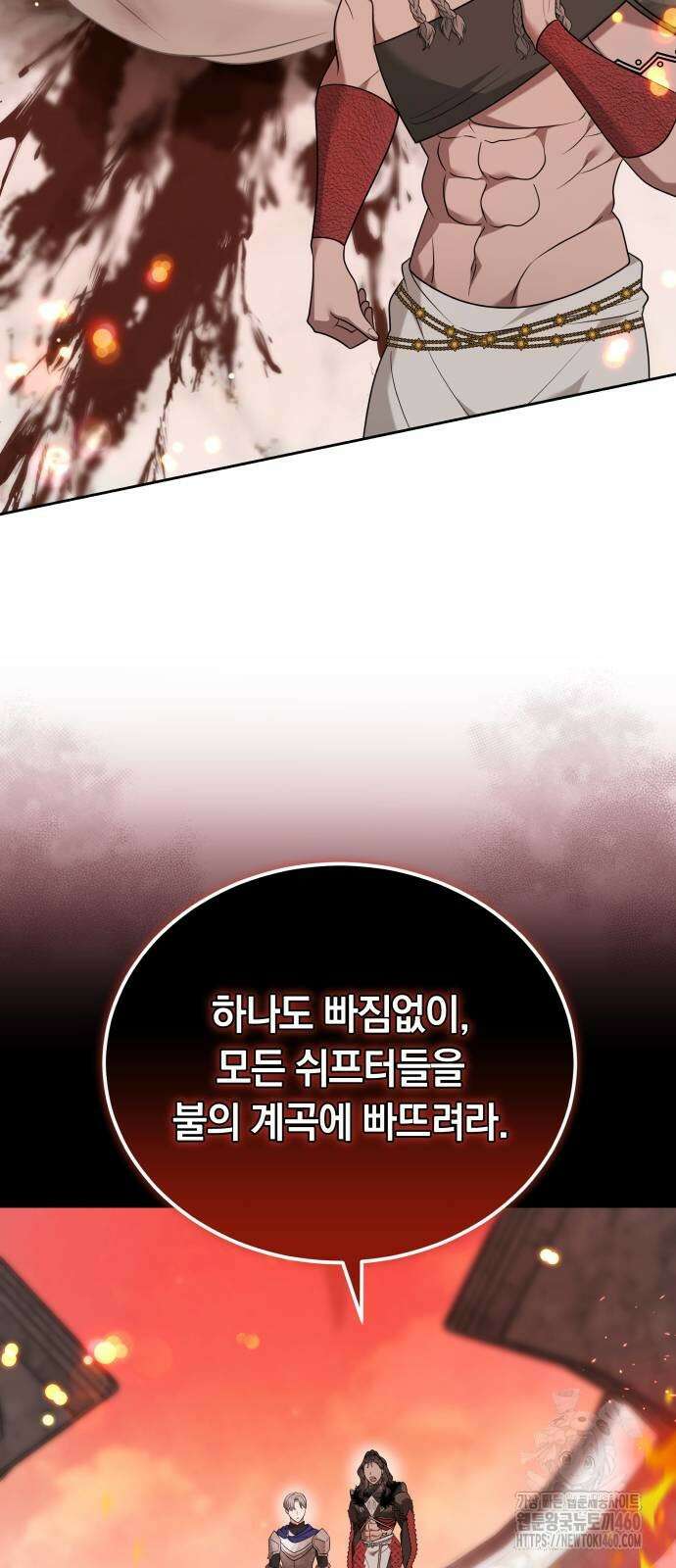 약탈 신부 92화 10