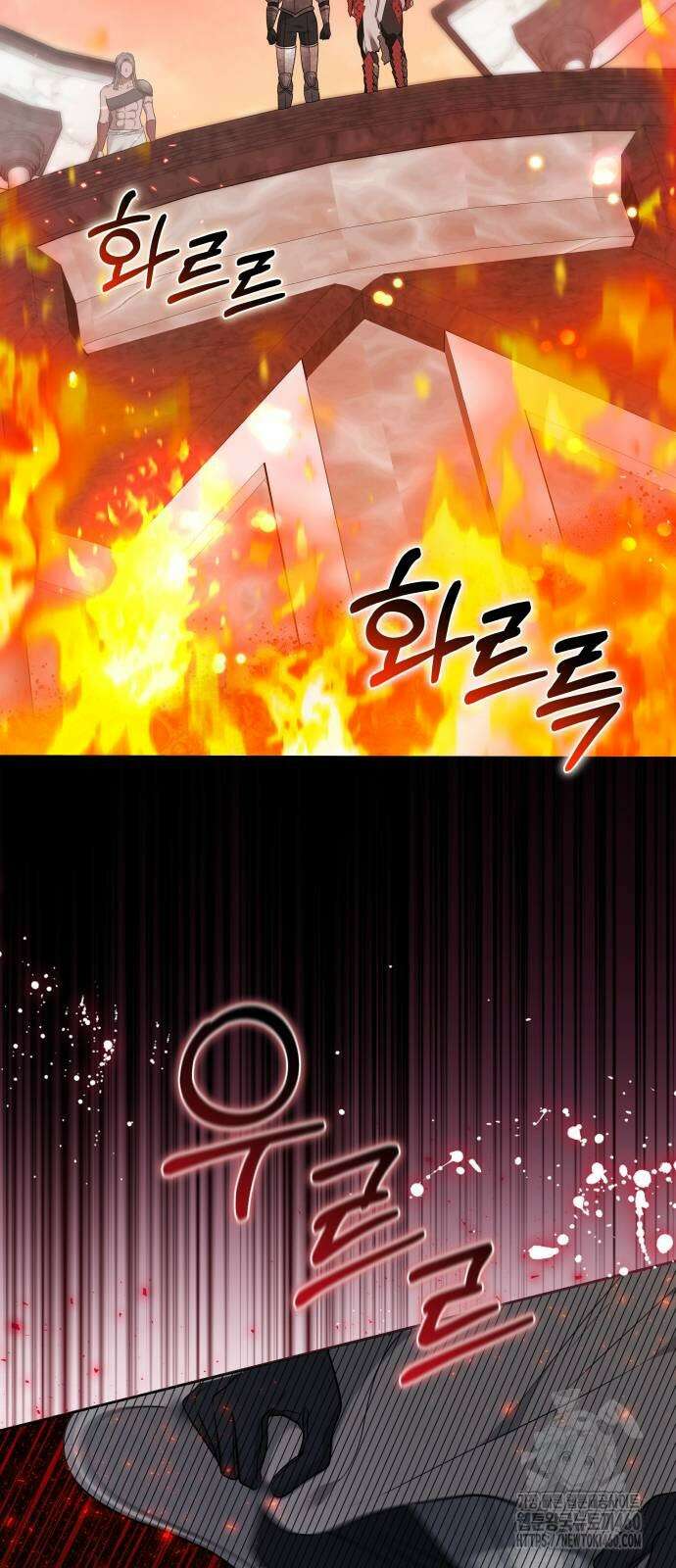 약탈 신부 92화 11