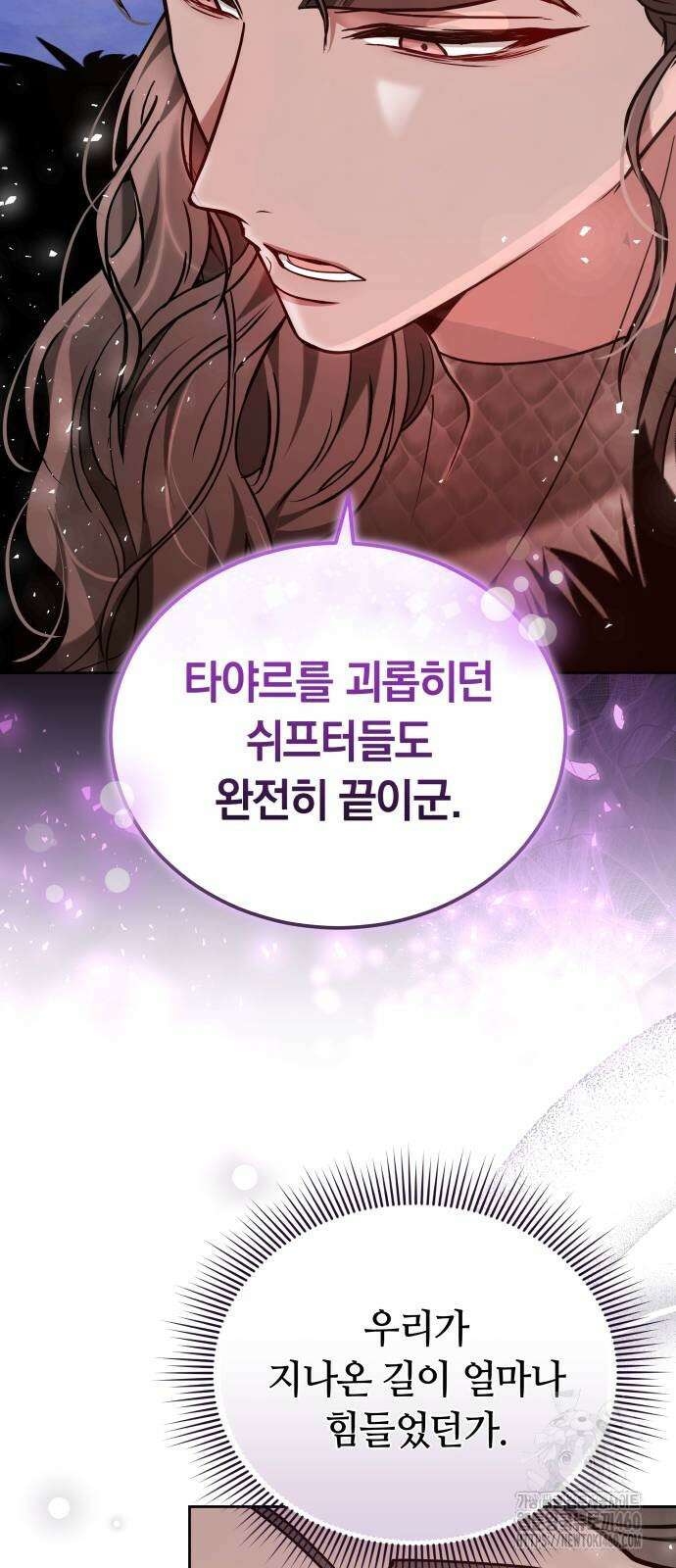 약탈 신부 92화 14