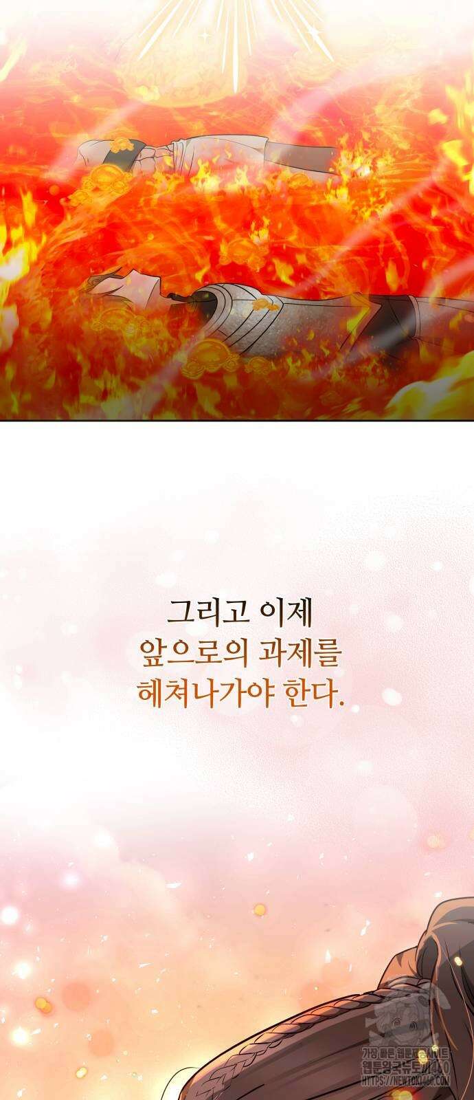 약탈 신부 92화 16