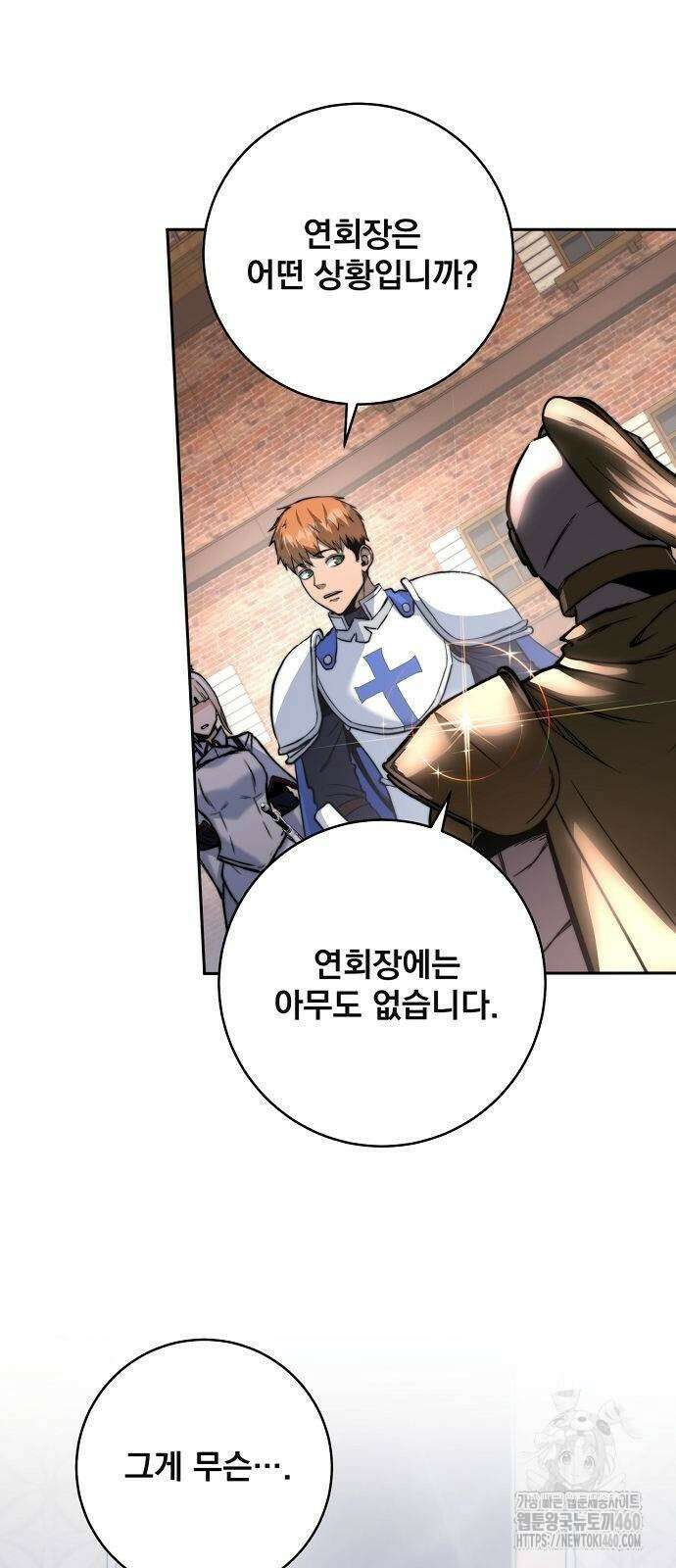 성황의 손자는 네크로맨서 54화 4