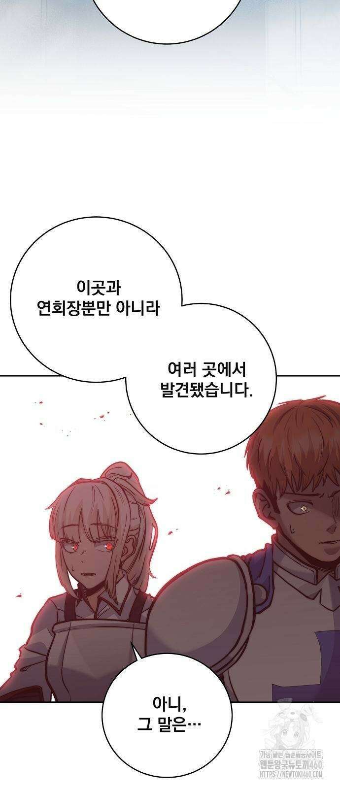 성황의 손자는 네크로맨서 54화 6