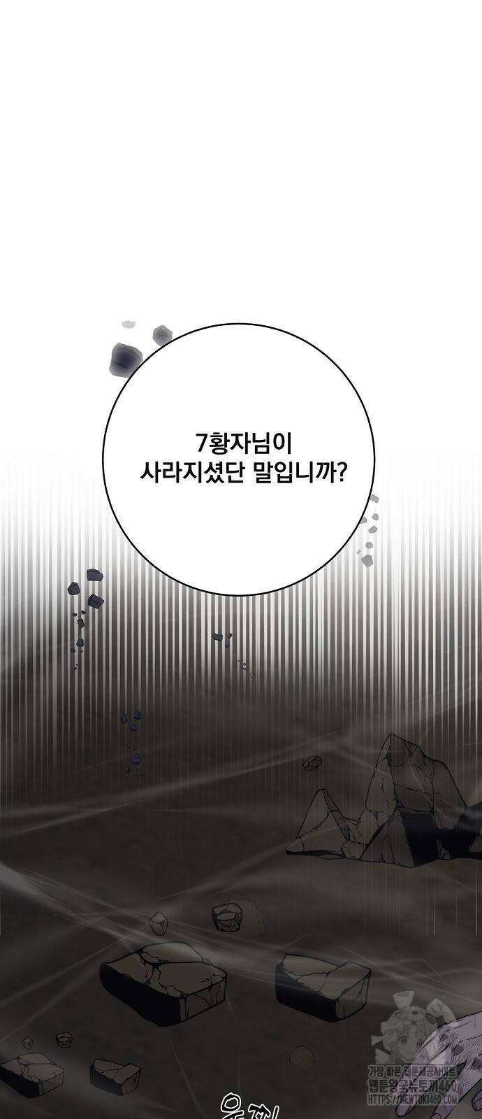 성황의 손자는 네크로맨서 54화 7