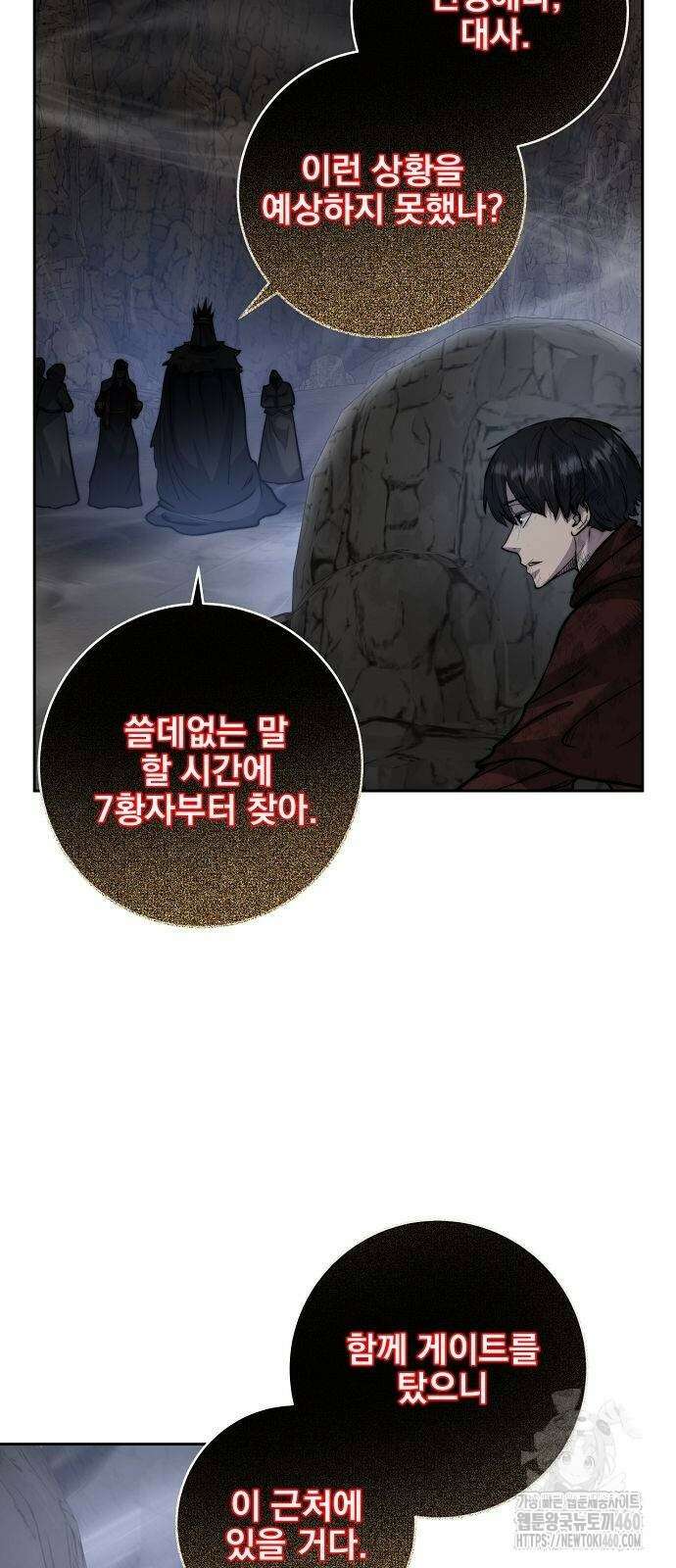 성황의 손자는 네크로맨서 54화 11