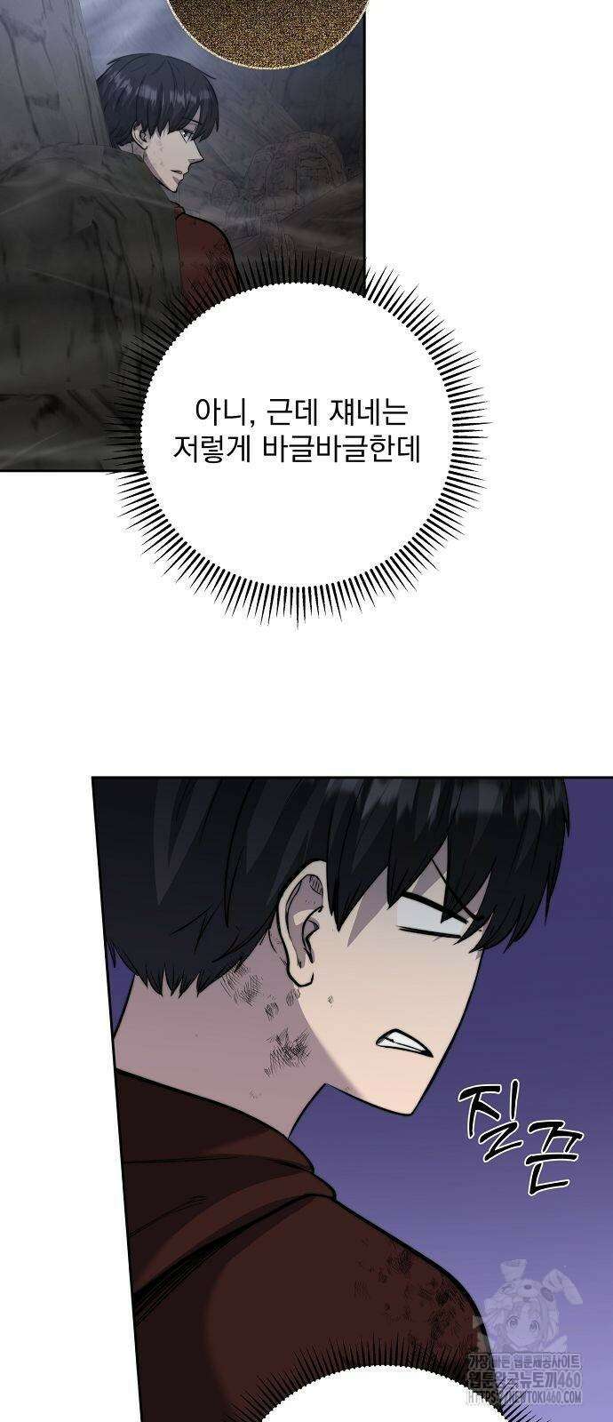 성황의 손자는 네크로맨서 54화 12