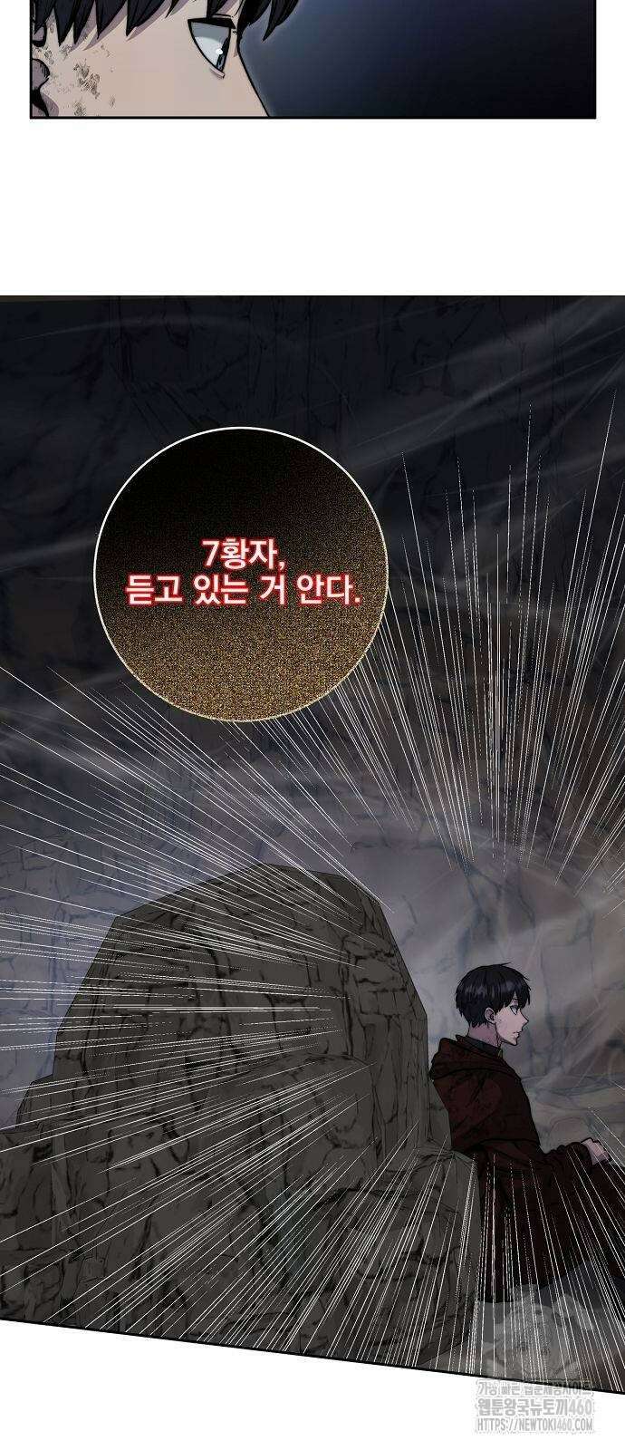 성황의 손자는 네크로맨서 54화 15