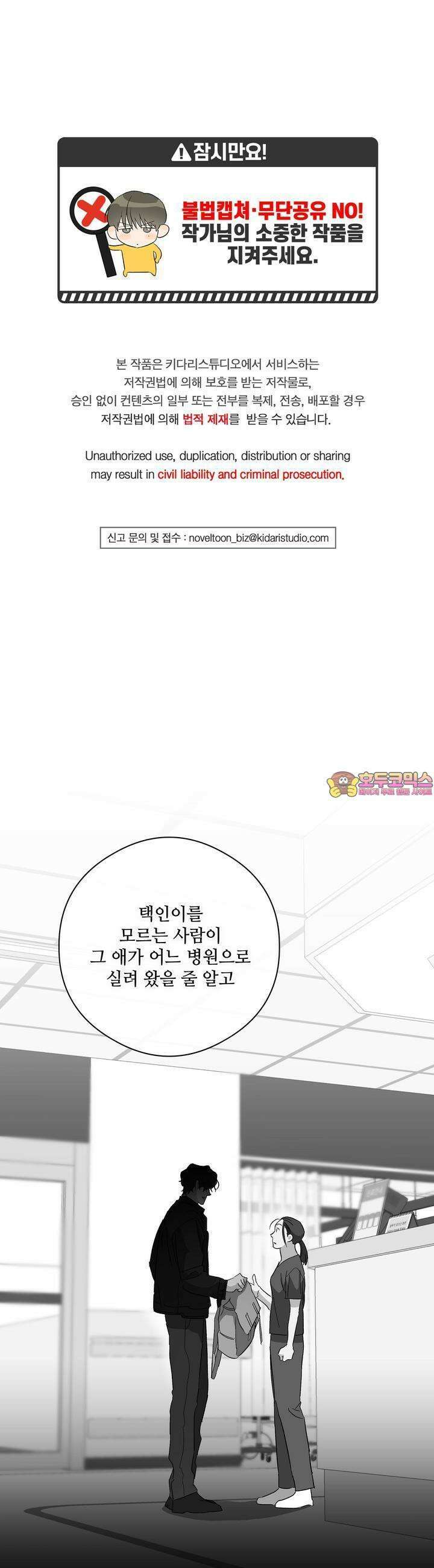 하프 오브 미 65화 1
