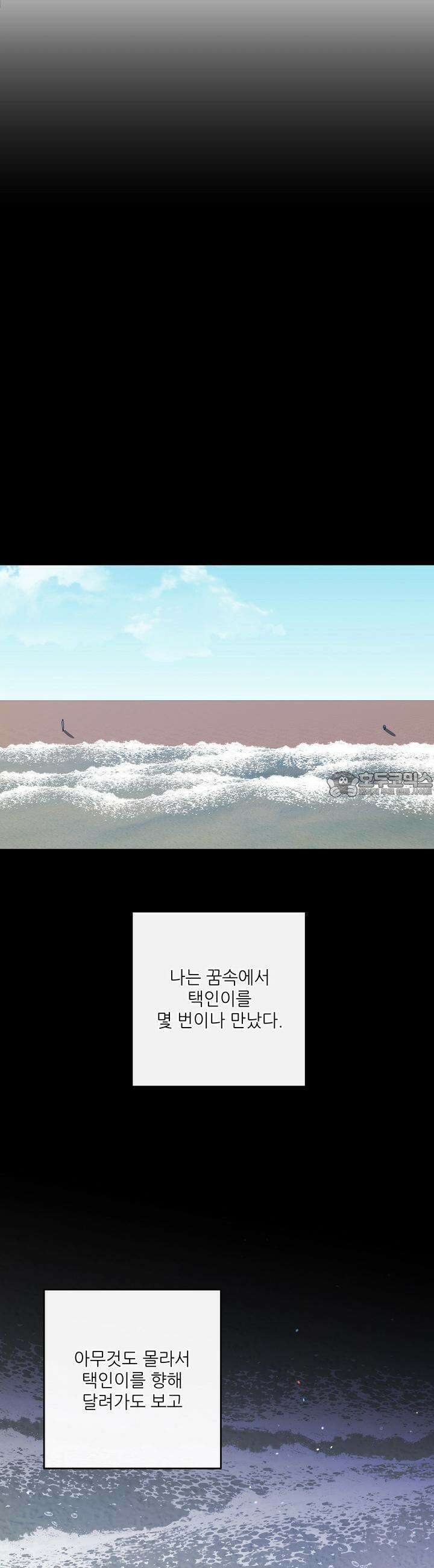 하프 오브 미 65화 7