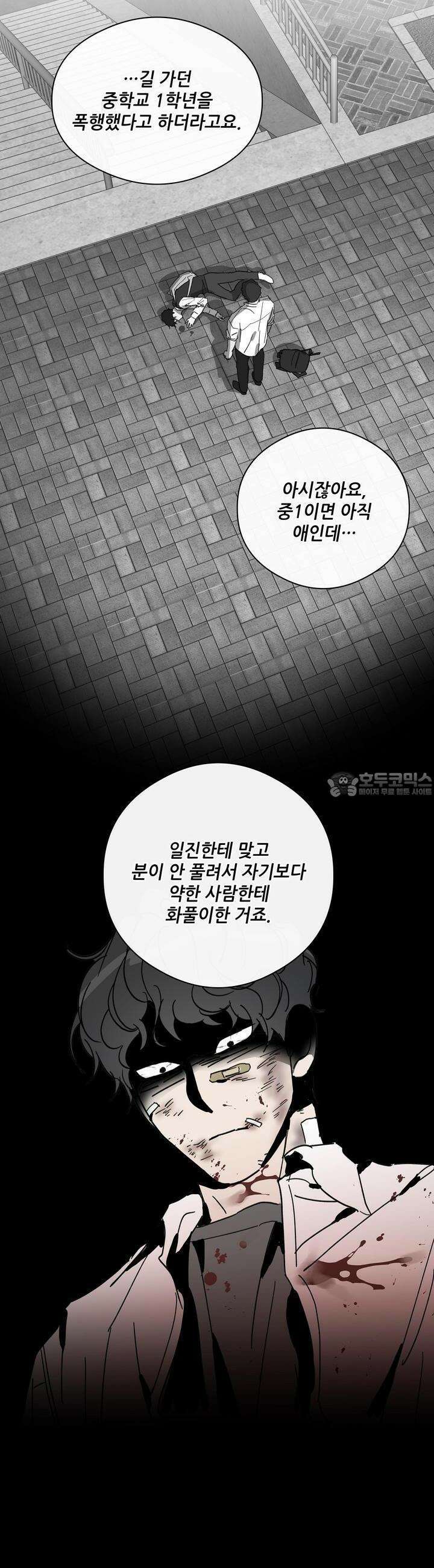 하프 오브 미 65화 17