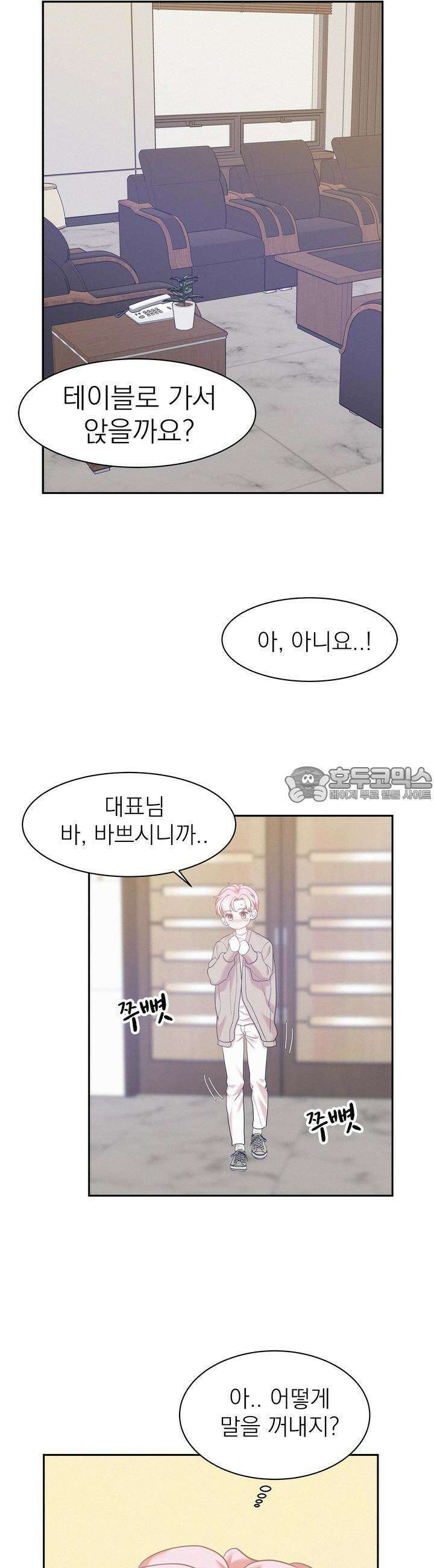 온워드 68화 3