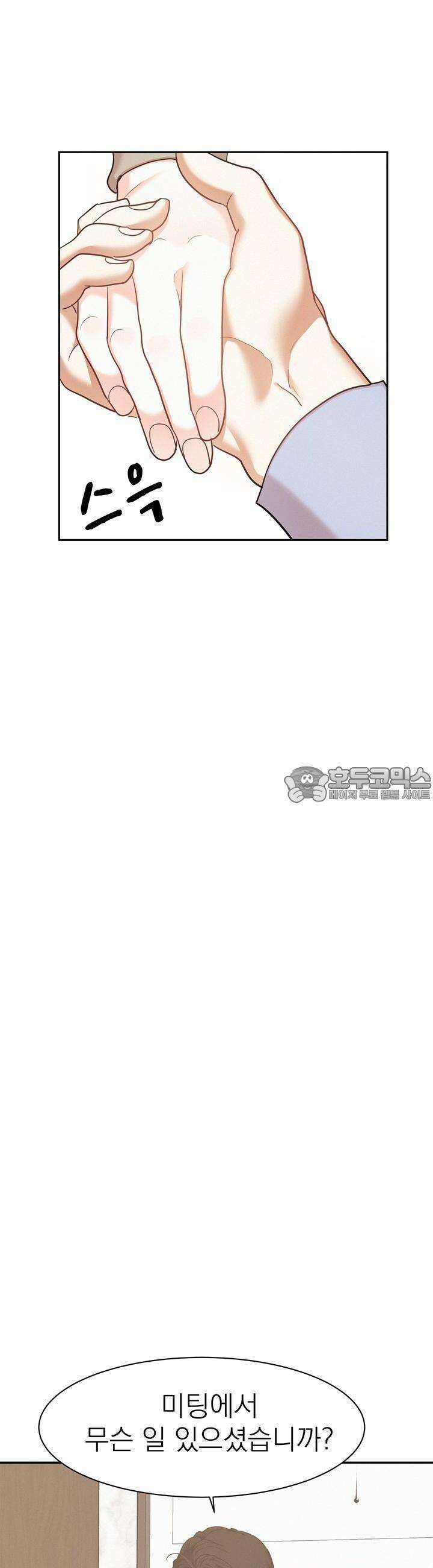 온워드 68화 6