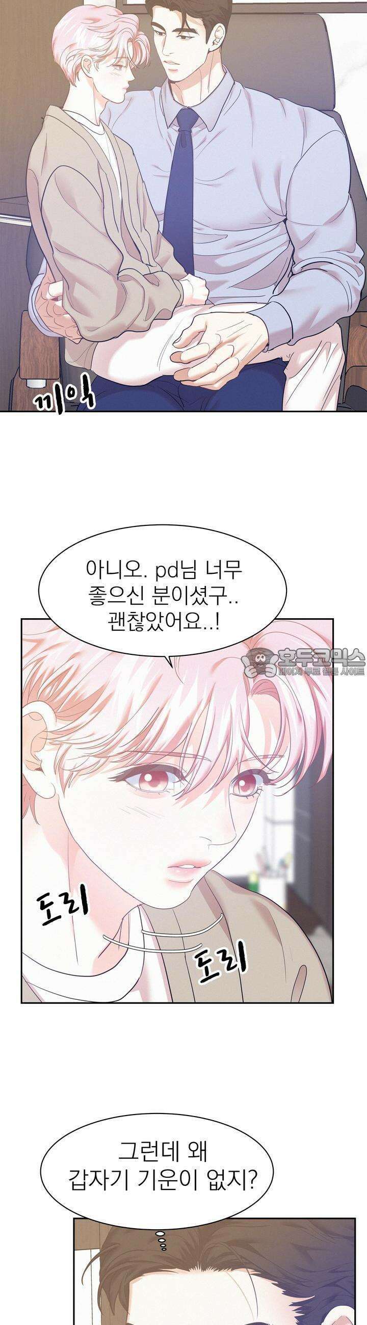 온워드 68화 7
