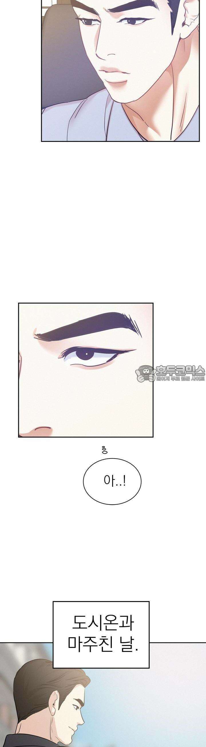온워드 68화 8