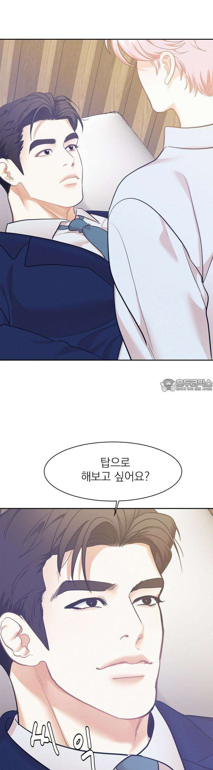 온워드 77화 3