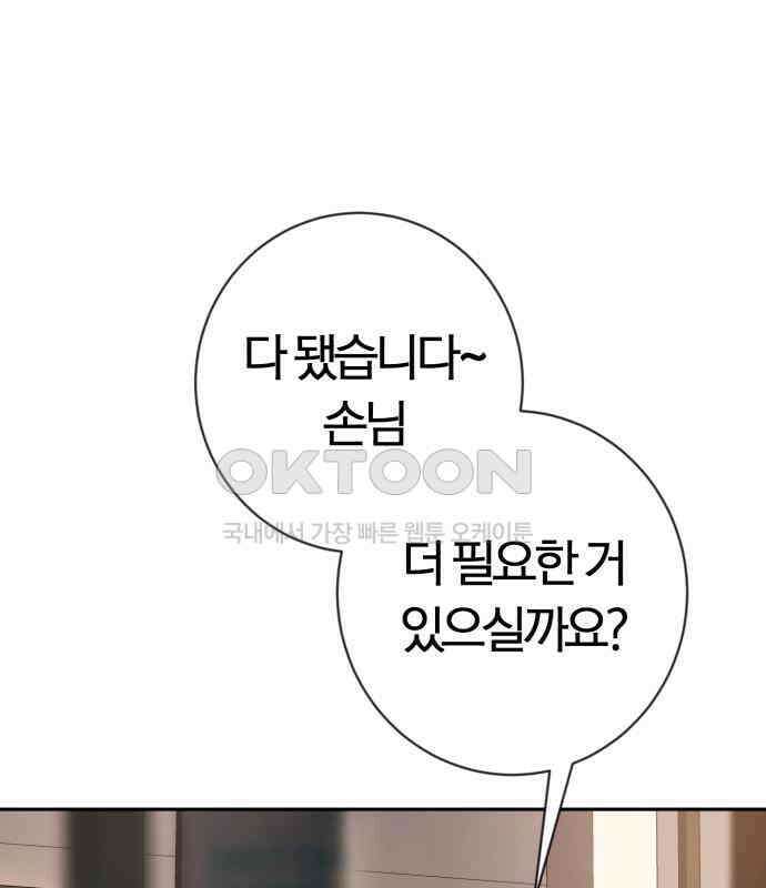 보이스피싱인데 인생역전 6화 2