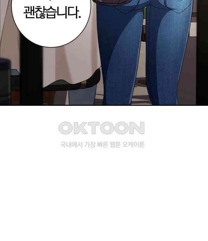 보이스피싱인데 인생역전 6화 4
