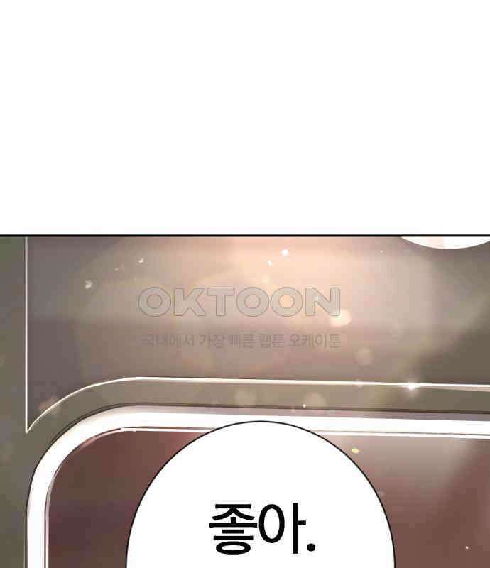 보이스피싱인데 인생역전 6화 7