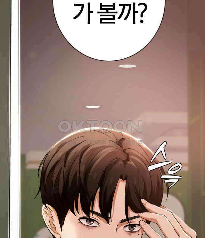 보이스피싱인데 인생역전 6화 8