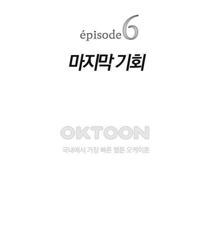 보이스피싱인데 인생역전 6화 12