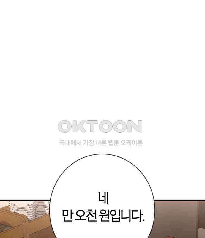 보이스피싱인데 인생역전 6화 13