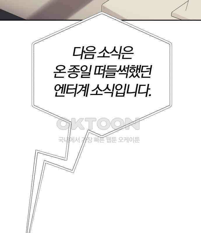 보이스피싱인데 인생역전 6화 15