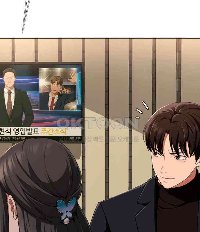 보이스피싱인데 인생역전 6화 16