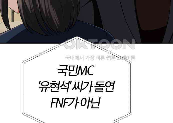 보이스피싱인데 인생역전 6화 17