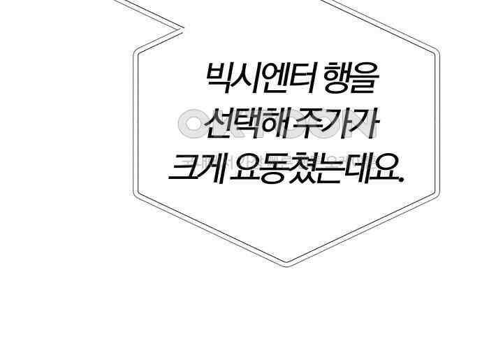 보이스피싱인데 인생역전 6화 18