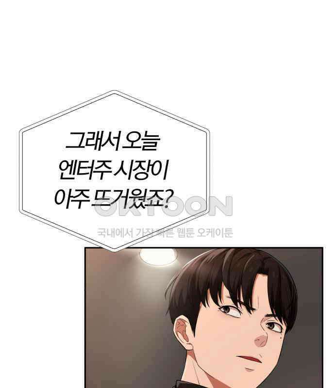 보이스피싱인데 인생역전 6화 19