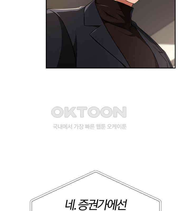 보이스피싱인데 인생역전 6화 20