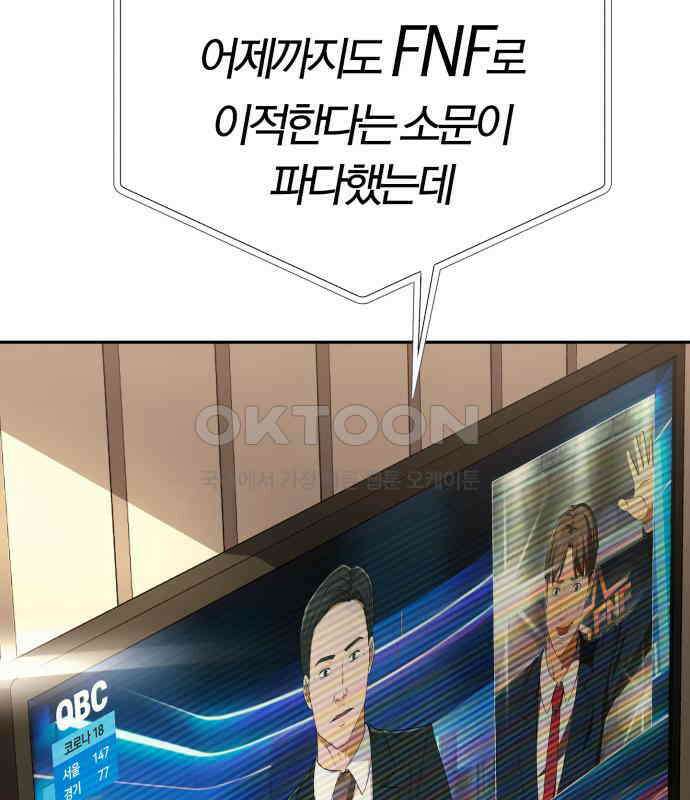 보이스피싱인데 인생역전 6화 21