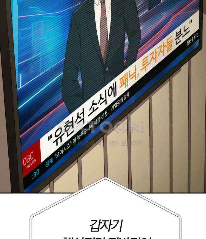 보이스피싱인데 인생역전 6화 22