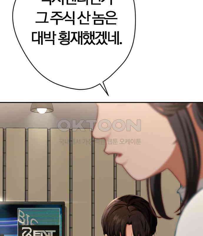 보이스피싱인데 인생역전 6화 24