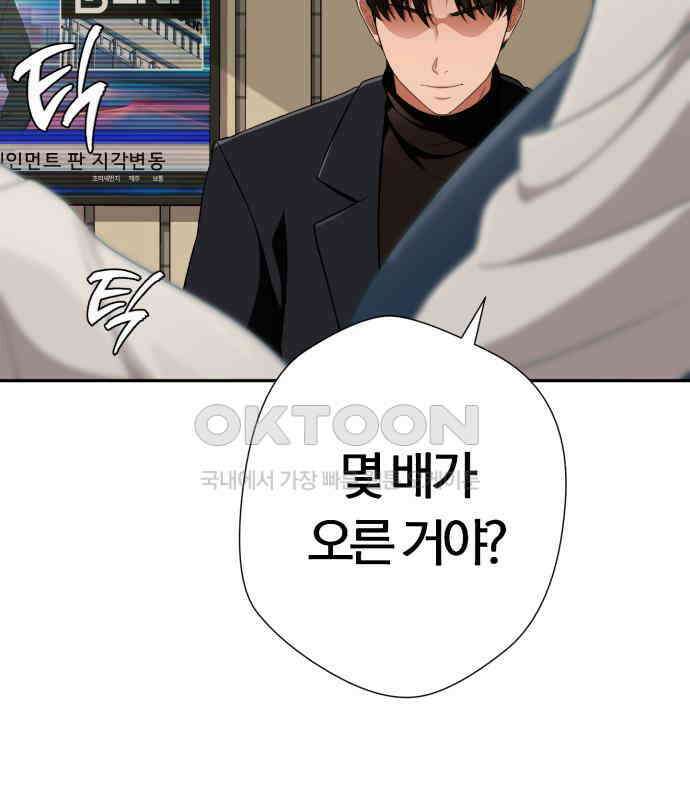 보이스피싱인데 인생역전 6화 25