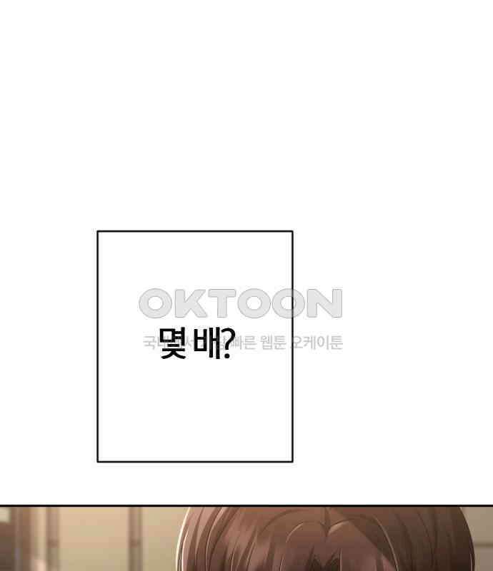 보이스피싱인데 인생역전 6화 26