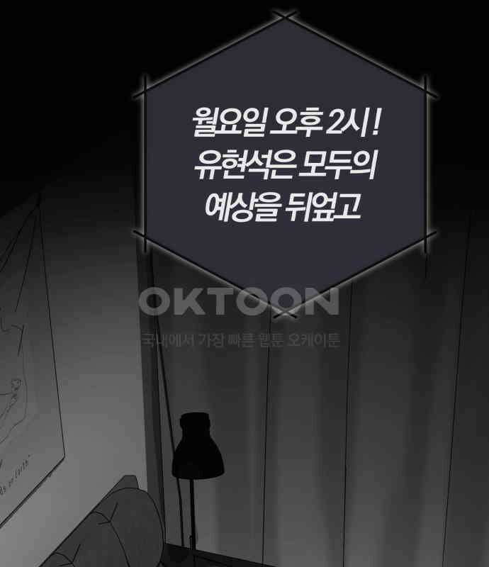 보이스피싱인데 인생역전 6화 28