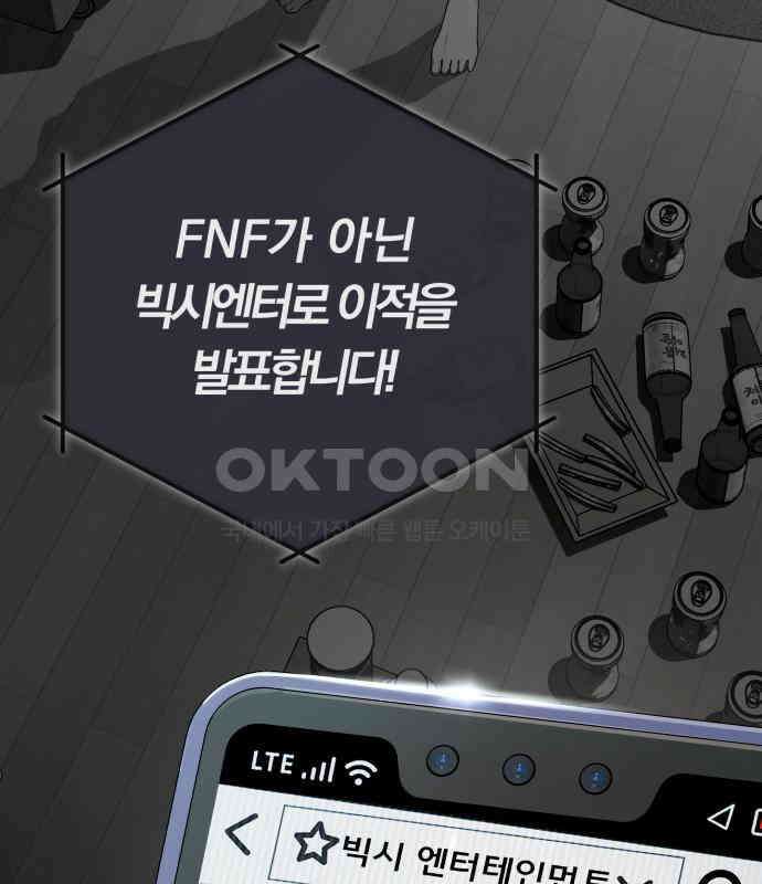보이스피싱인데 인생역전 6화 30