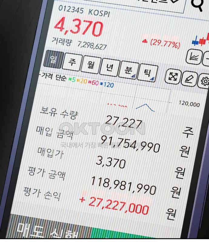 보이스피싱인데 인생역전 6화 31
