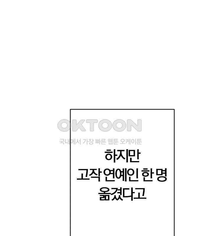 보이스피싱인데 인생역전 6화 33