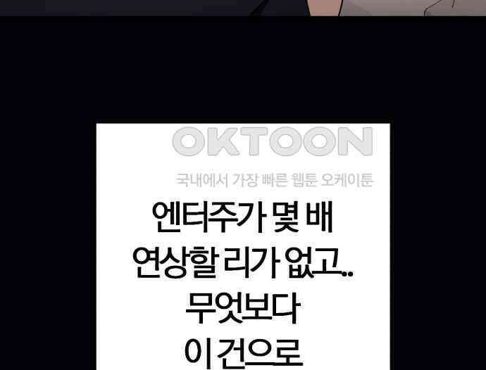 보이스피싱인데 인생역전 6화 35