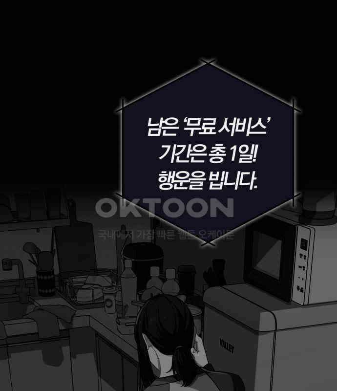 보이스피싱인데 인생역전 6화 37
