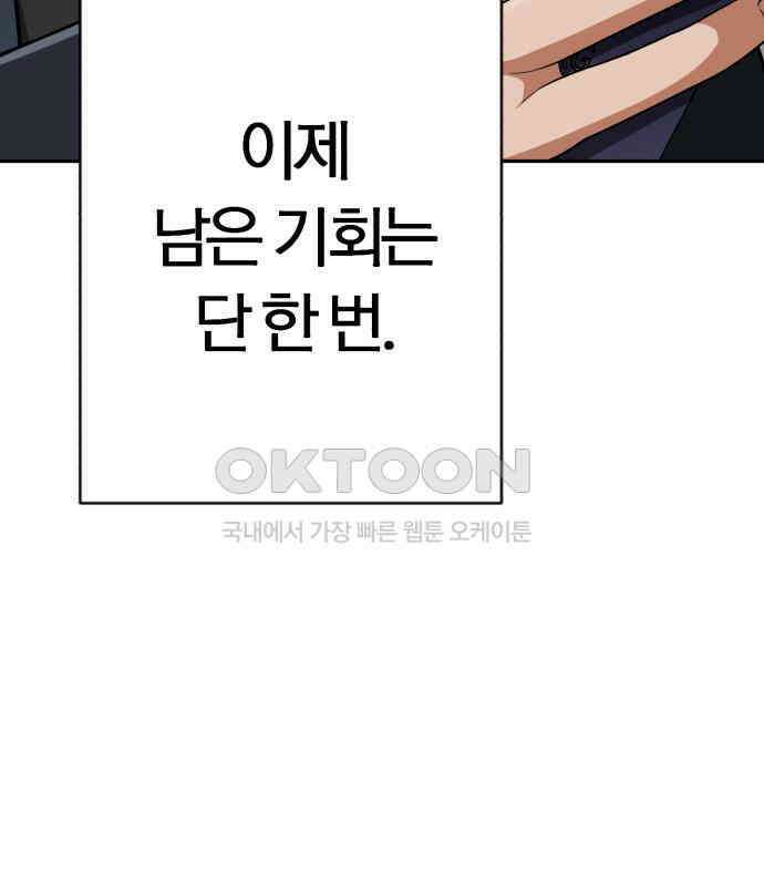 보이스피싱인데 인생역전 6화 42