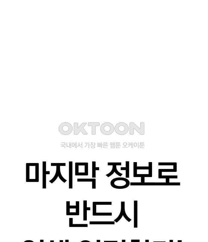 보이스피싱인데 인생역전 6화 43