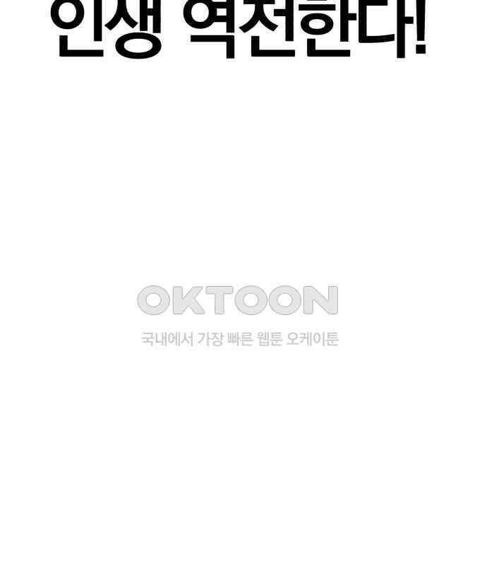 보이스피싱인데 인생역전 6화 44