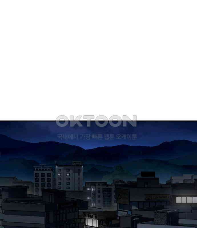 보이스피싱인데 인생역전 6화 45